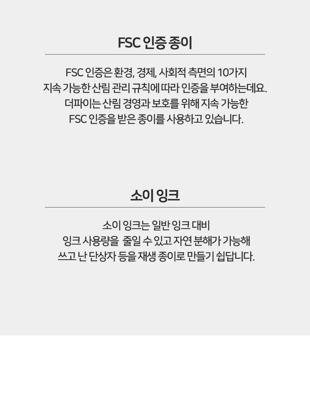 [디렉터파이 MADE] 더파이 선플라워 클렌징 오일 200ml 상세페이지 19